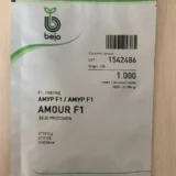 Огірок Амур 1000 н. Bejo