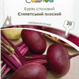 Буряк столовий Єгипетський плоский 20 г.