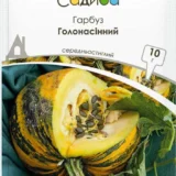 Гарбуз Голонасінний 10 г.