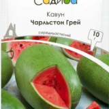 Кавун Чарльстон Грей 10 г.