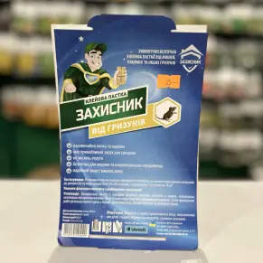 Клейова пастка для тараканів і мурах ЗАХИСНИК