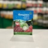 Фундазол 10г.