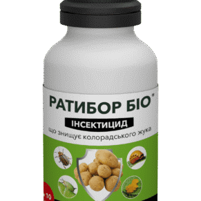 Ратибор Біо 10 мл., 20 мл.