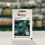 Капуста білоголова Атрія F1