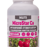 Біостимулятор росту МікроСтар Кальцій (MicroStar Ca) Nuti 200мл