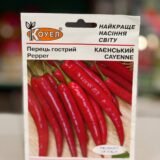 Перець червоний гострий Каєнський 10г.